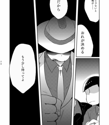 [ゆさを] 路地裏ラメント – Osomatsu-san dj [JP] – Gay Manga sex 26