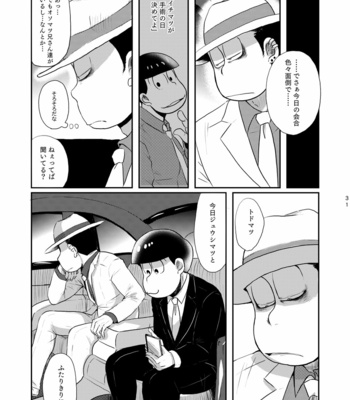 [ゆさを] 路地裏ラメント – Osomatsu-san dj [JP] – Gay Manga sex 29