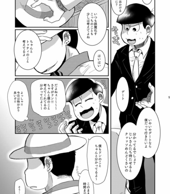 [ゆさを] 路地裏ラメント – Osomatsu-san dj [JP] – Gay Manga sex 3