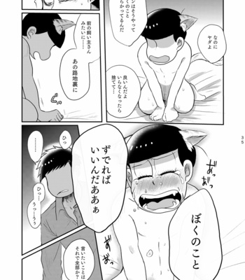 [ゆさを] 路地裏ラメント – Osomatsu-san dj [JP] – Gay Manga sex 33