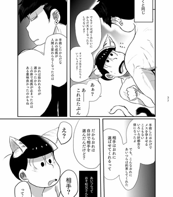 [ゆさを] 路地裏ラメント – Osomatsu-san dj [JP] – Gay Manga sex 35