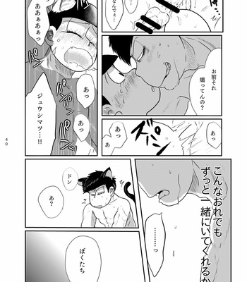 [ゆさを] 路地裏ラメント – Osomatsu-san dj [JP] – Gay Manga sex 38