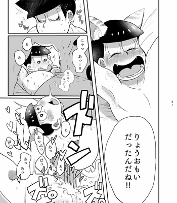[ゆさを] 路地裏ラメント – Osomatsu-san dj [JP] – Gay Manga sex 39