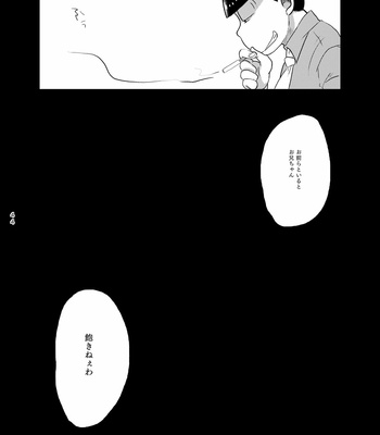 [ゆさを] 路地裏ラメント – Osomatsu-san dj [JP] – Gay Manga sex 42