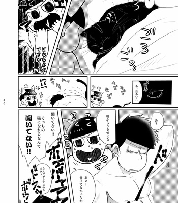 [ゆさを] 路地裏ラメント – Osomatsu-san dj [JP] – Gay Manga sex 44