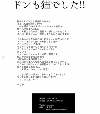 [ゆさを] 路地裏ラメント – Osomatsu-san dj [JP] – Gay Manga sex 48
