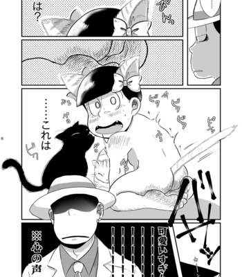 [ゆさを] 路地裏ラメント – Osomatsu-san dj [JP] – Gay Manga sex 6