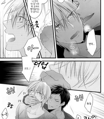 [07KOUBOU] Kuroko no Basuke dj – Yakimochi Kareshi [Kr] – Gay Manga sex 18