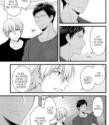 [07KOUBOU] Kuroko no Basuke dj – Yakimochi Kareshi [Kr] – Gay Manga sex 8