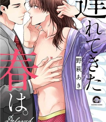 [NOHAGI Aki] Okurete kita haru wa [Eng] – Gay Manga sex 146