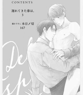 [NOHAGI Aki] Okurete kita haru wa [Eng] – Gay Manga sex 4