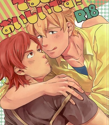 [Inumatsuya (Shirai Ten)] Teru-san Oishii desu! – THE IDOLM@STER SideM dj [JP] – Gay Manga thumbnail 001