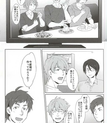 [Inumatsuya (Shirai Ten)] Teru-san Oishii desu! – THE IDOLM@STER SideM dj [JP] – Gay Manga sex 2