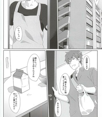 [Inumatsuya (Shirai Ten)] Teru-san Oishii desu! – THE IDOLM@STER SideM dj [JP] – Gay Manga sex 3