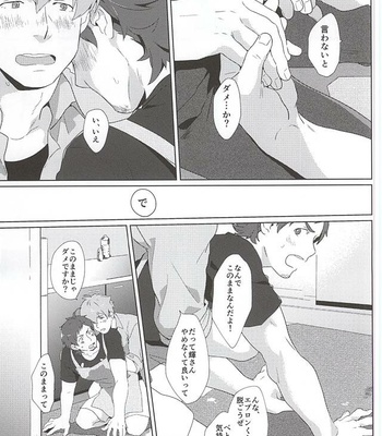 [Inumatsuya (Shirai Ten)] Teru-san Oishii desu! – THE IDOLM@STER SideM dj [JP] – Gay Manga sex 16