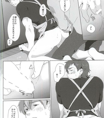 [Inumatsuya (Shirai Ten)] Teru-san Oishii desu! – THE IDOLM@STER SideM dj [JP] – Gay Manga sex 21