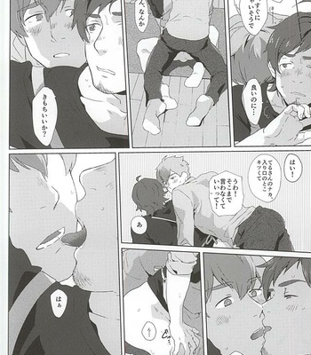 [Inumatsuya (Shirai Ten)] Teru-san Oishii desu! – THE IDOLM@STER SideM dj [JP] – Gay Manga sex 23