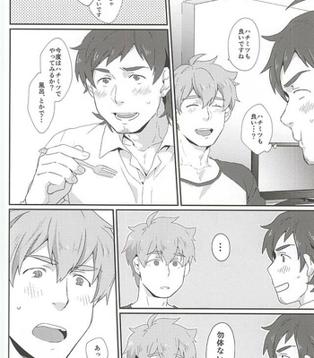 [Inumatsuya (Shirai Ten)] Teru-san Oishii desu! – THE IDOLM@STER SideM dj [JP] – Gay Manga sex 33
