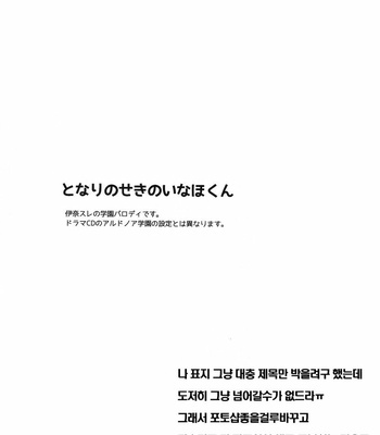 [momoishi] Tonari no seki no inaho kun – Aldnoah.Zero dj [kr] – Gay Manga sex 3