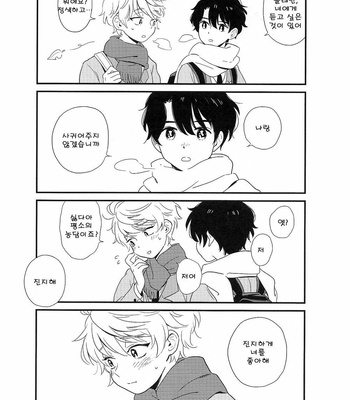 [momoishi] Tonari no seki no inaho kun – Aldnoah.Zero dj [kr] – Gay Manga sex 18