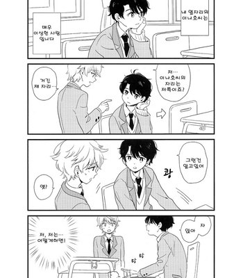 [momoishi] Tonari no seki no inaho kun – Aldnoah.Zero dj [kr] – Gay Manga sex 4