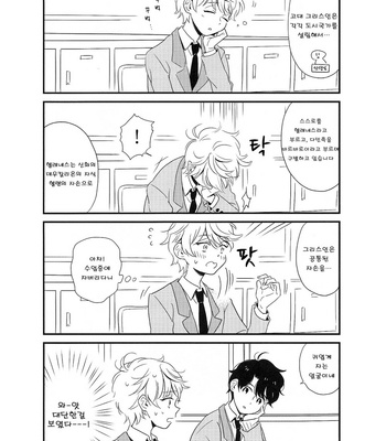 [momoishi] Tonari no seki no inaho kun – Aldnoah.Zero dj [kr] – Gay Manga sex 6
