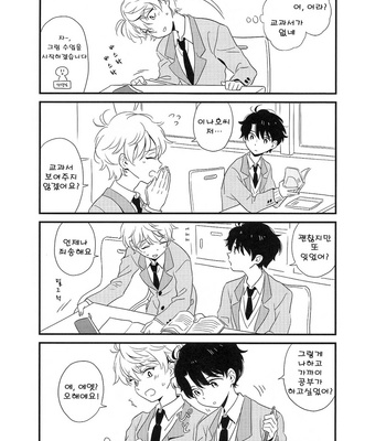 [momoishi] Tonari no seki no inaho kun – Aldnoah.Zero dj [kr] – Gay Manga sex 14