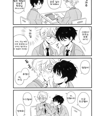 [momoishi] Tonari no seki no inaho kun – Aldnoah.Zero dj [kr] – Gay Manga sex 15