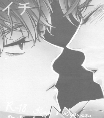 [Yamada Papiko/ OSHINOBEE] Osomatsu-san dj – Kiss to Shousou [Eng] – Gay Manga sex 7