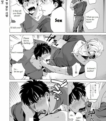 [Inumiso] Darkness Hound 3 [Eng] – Gay Manga sex 21