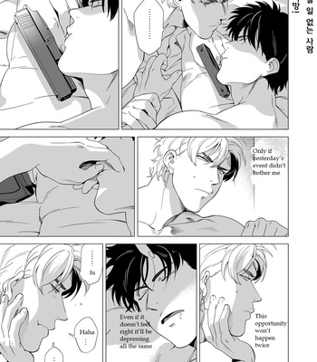 [Inumiso] Darkness Hound 3 [Eng] – Gay Manga sex 6