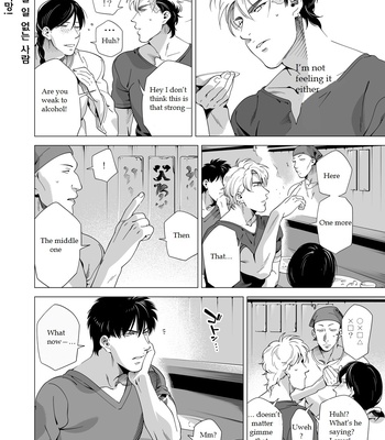 [Inumiso] Darkness Hound 3 [Eng] – Gay Manga sex 13