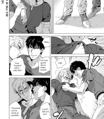 [Inumiso] Darkness Hound 3 [Eng] – Gay Manga sex 17