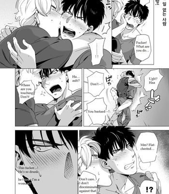 [Inumiso] Darkness Hound 3 [Eng] – Gay Manga sex 19