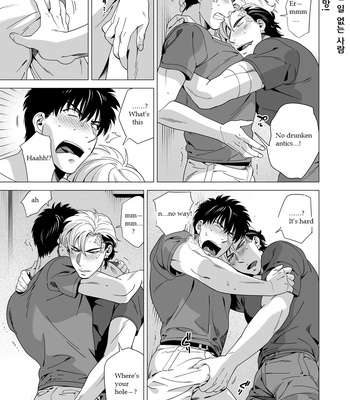 [Inumiso] Darkness Hound 3 [Eng] – Gay Manga sex 20