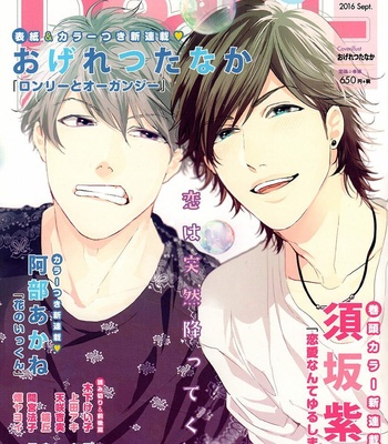 [OGERETSU Tanaka] Lonely to Organdy (update c.2) [Eng] {MbE} – Gay Manga sex 2