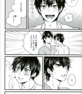 [Itamidome (Takama)] Daiya no Ace dj – Love cultivates [JP] – Gay Manga sex 3