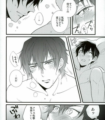 [Itamidome (Takama)] Daiya no Ace dj – Love cultivates [JP] – Gay Manga sex 21