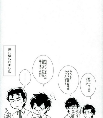 [Itamidome (Takama)] Daiya no Ace dj – Love cultivates [JP] – Gay Manga sex 5