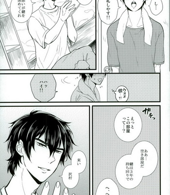 [Itamidome (Takama)] Daiya no Ace dj – Love cultivates [JP] – Gay Manga sex 6