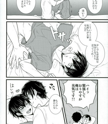 [Itamidome (Takama)] Daiya no Ace dj – Love cultivates [JP] – Gay Manga sex 7