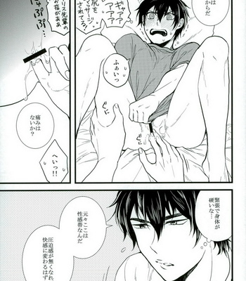 [Itamidome (Takama)] Daiya no Ace dj – Love cultivates [JP] – Gay Manga sex 8