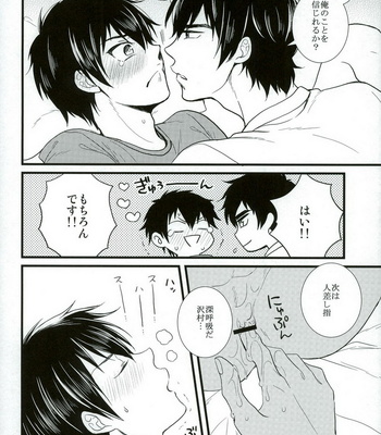 [Itamidome (Takama)] Daiya no Ace dj – Love cultivates [JP] – Gay Manga sex 9