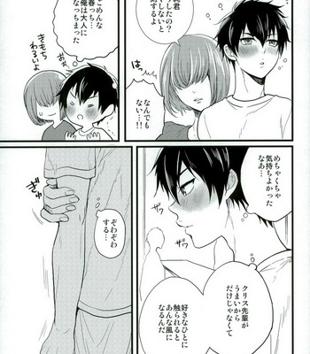 [Itamidome (Takama)] Daiya no Ace dj – Love cultivates [JP] – Gay Manga sex 12