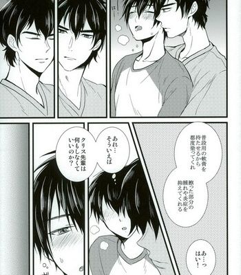 [Itamidome (Takama)] Daiya no Ace dj – Love cultivates [JP] – Gay Manga sex 14