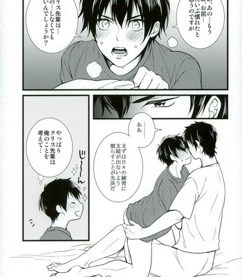 [Itamidome (Takama)] Daiya no Ace dj – Love cultivates [JP] – Gay Manga sex 16