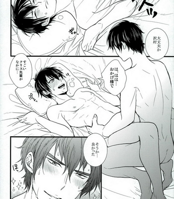 [Itamidome (Takama)] Daiya no Ace dj – Love cultivates [JP] – Gay Manga sex 19