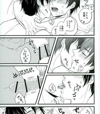 [Itamidome (Takama)] Daiya no Ace dj – Love cultivates [JP] – Gay Manga sex 20