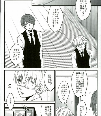 [LoveLifeLine (Yoda)] Tokyo Ghoul dj – Kenshuusei Gassan Shuu [JP] – Gay Manga sex 25