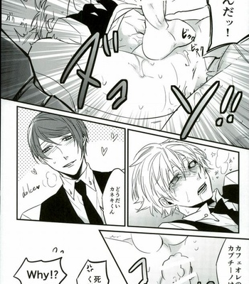 [LoveLifeLine (Yoda)] Tokyo Ghoul dj – Kenshuusei Gassan Shuu [JP] – Gay Manga sex 33